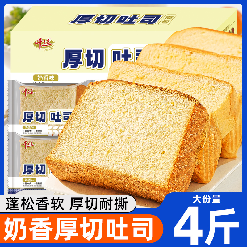 厚切吐司面包糕点早餐