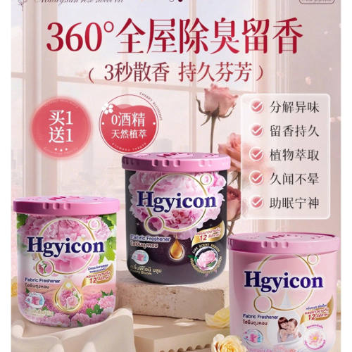 厕所香薰化妆室专用除臭神器空气清新剂去异味房间内持久固体香氛