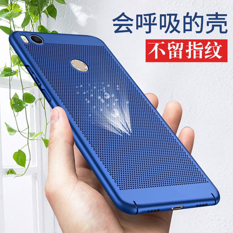 ml小米max2手机壳mxa2保护套6.44寸防摔mi透气MDE40硬壳amx2散热