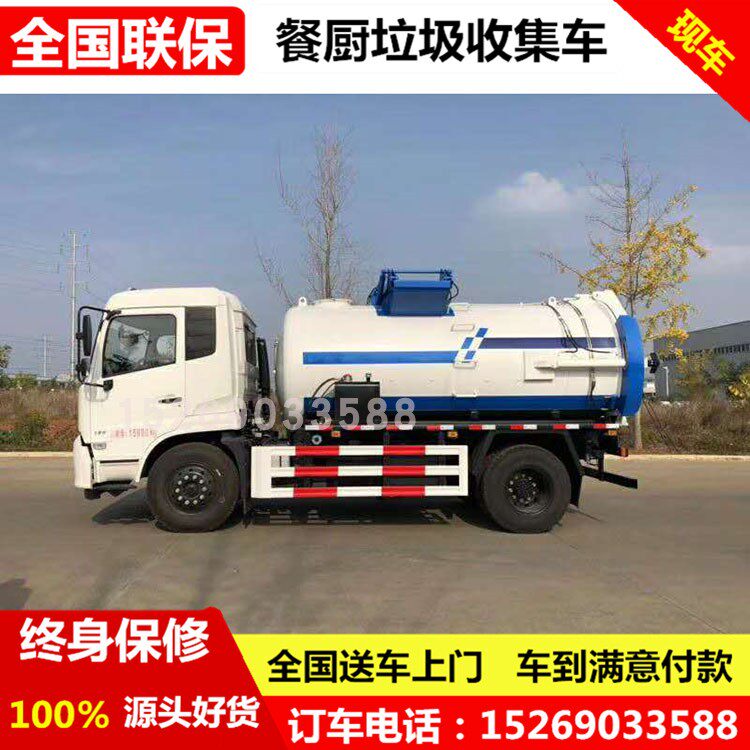 饭店食堂酒店厨房专用餐厨垃圾车 干湿分离泔水车收集清理转运车
