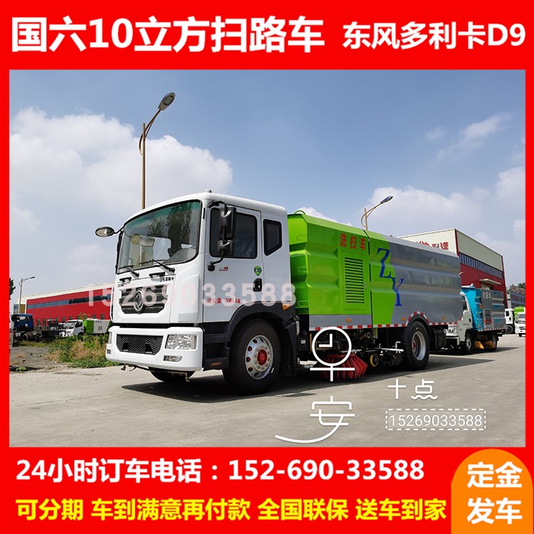 热销大型道路清扫车东风清扫车5方干扫吸尘扫路车六轮道路清扫车