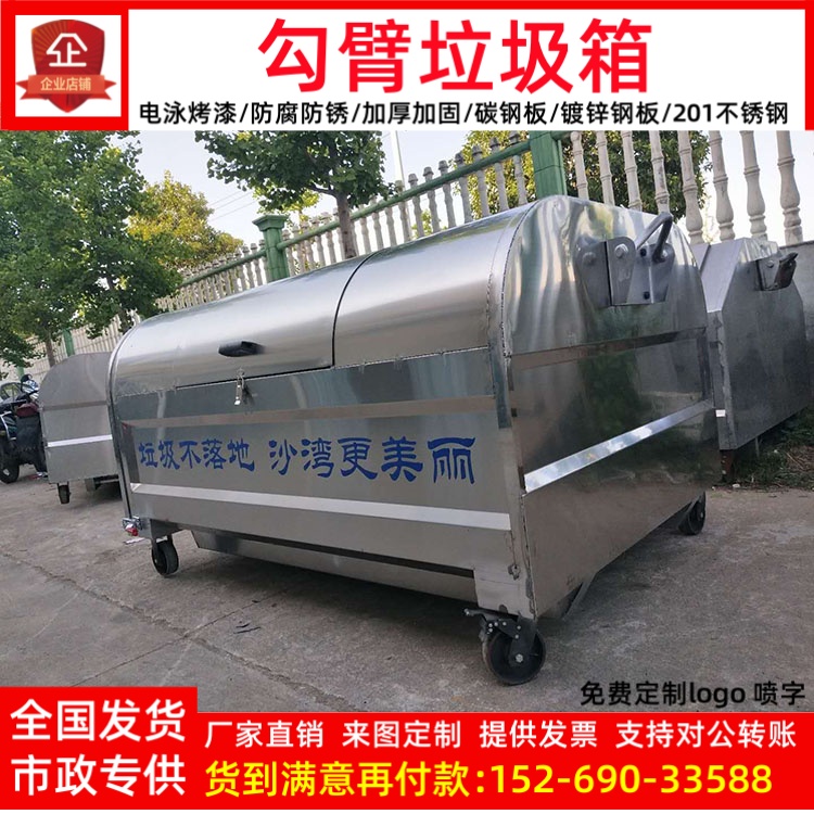 加厚 3方车载铁皮垃圾箱小型勾臂车配套户外移动不锈钢收集箱厂家