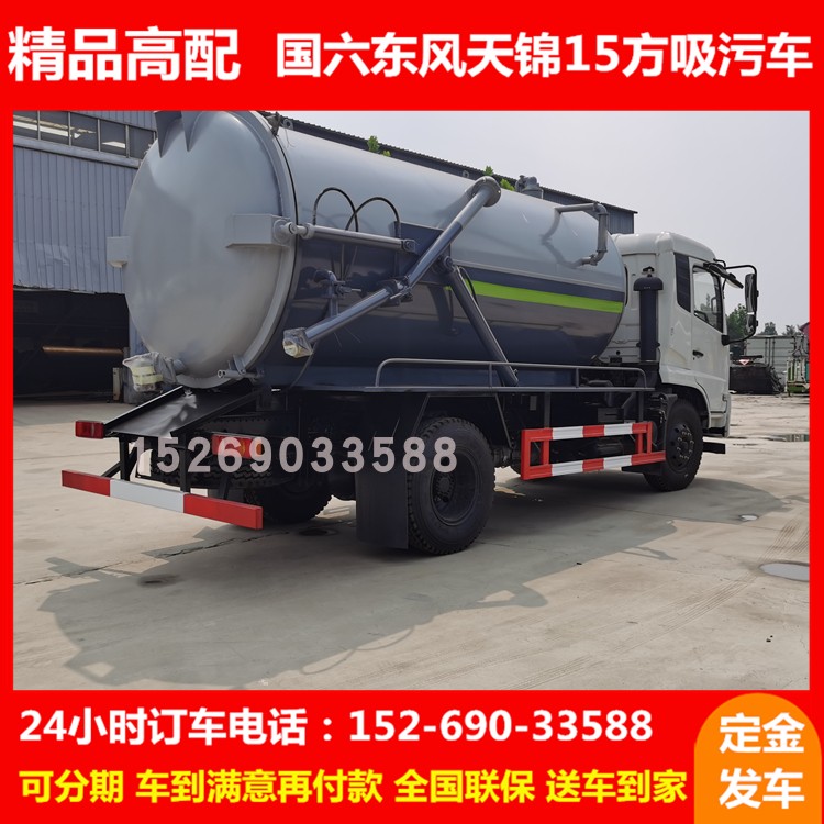 国六东风清洗吸污车5方蓝牌8方10-15吨管道大型联合疏通车126马力