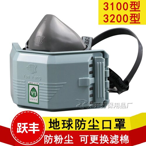 地球3200防尘面具3100面罩