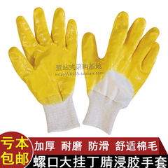 găng tay chống nhiệt Găng tay nitrile bông, băng tẩm một nửa, găng tay nitrile màu vàng treo toàn bộ, chống dầu, kháng axit, kháng kiềm, chống trượt găng tay cơ khí găng tay cao su bảo hộ
