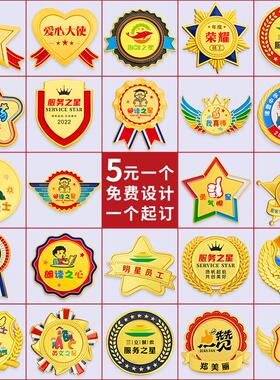 优秀员工徽章定制定做校徽班徽服务之星胸针勋章订制金属奖章胸章