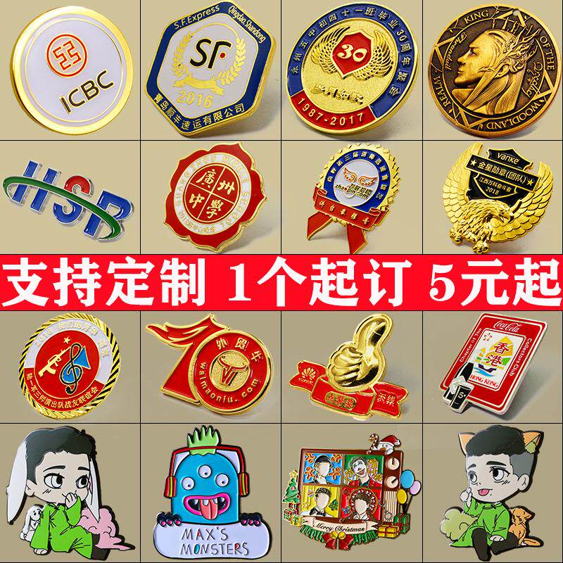 徽章定做金属勋章胸章胸牌胸针定制烤漆校徽班徽司徽珐琅会徽制作