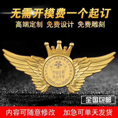 天使翅膀儿童奖牌金属徽章定做胸章员工胸牌公司司徽定制勋章