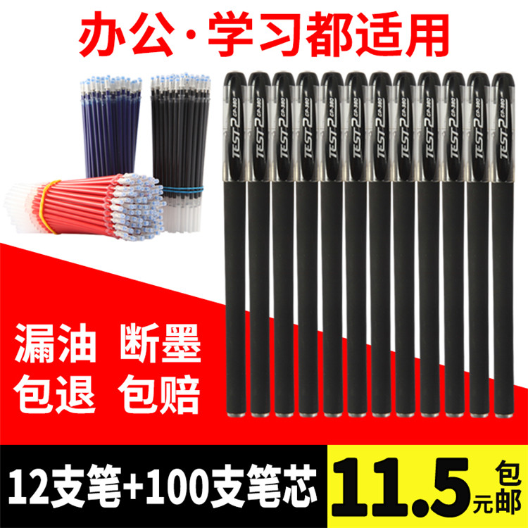 ÖÐÐÔ±ÊÇ©×Ö±Ê0.5mmѧÉúÓÃË®±ÊÅú·¢ÌæÐ¾Ì¼ËرÊË®ÐÔ±Ê0.38ºÚÉ«±Êо