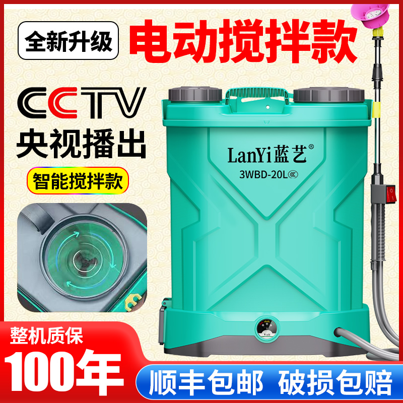 电动搅拌农用高压锂电池背负式充电农药喷壶新型打药机电动喷雾器