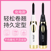 eyecurlIII电烫睫毛神器电动卷翘持久定型不伤睫毛迷你便携充电式