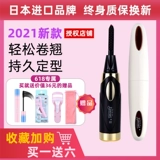 Eyecurliii Electric Scalded Artilesh Artifact Электрический прокат длинный