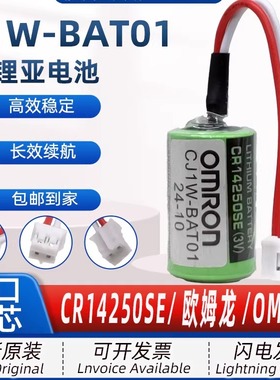 欧姆龙OMRON适用CJ1W-BAT01 CP1W-BAT01 CP1H CR14250SE 3V锂电池