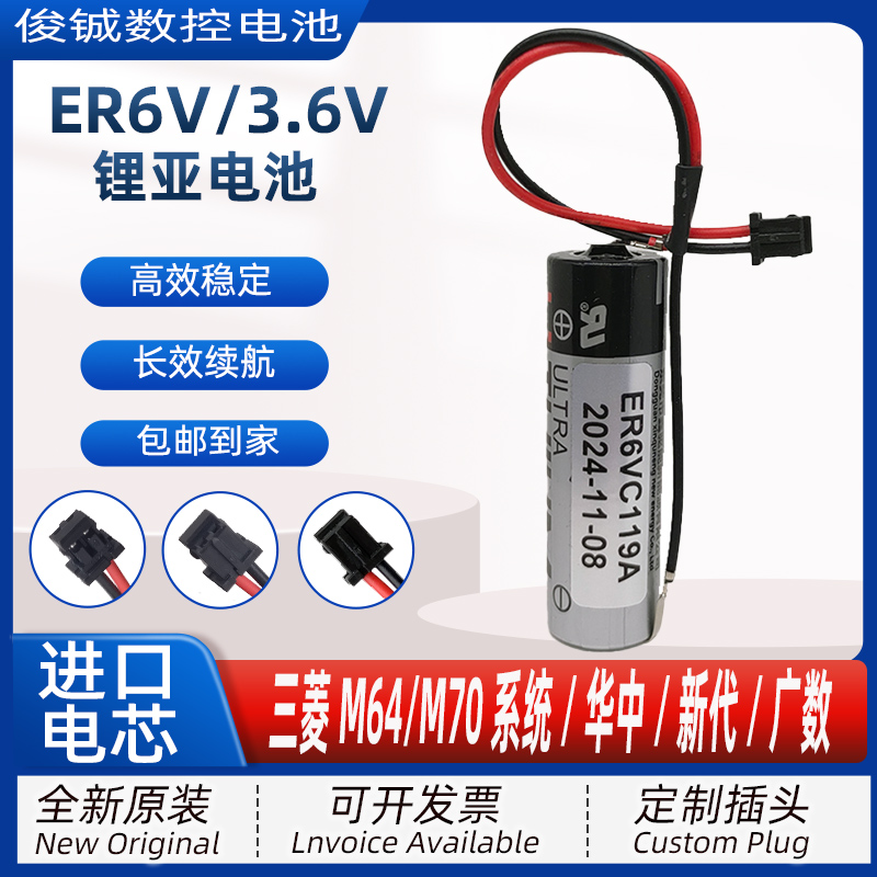 M70/M64伺服器ER6V3.6V电池