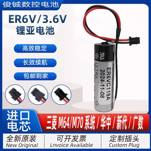 ER6V3.6VAA编码器驱动器电池