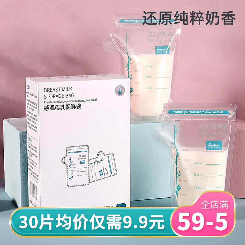 Milk storage bags 150ml disposable Breast milk Storage bags Milk bags Milk Breast milk Cold storage Storage trumpet 120 slicein the Maternity/Maternal supplies/Nutrition , Prenatal and postnatal mother supplies , Fresh breast milk storage  category - from Buy2taobao.com to provide professional Taobao agent buy service
