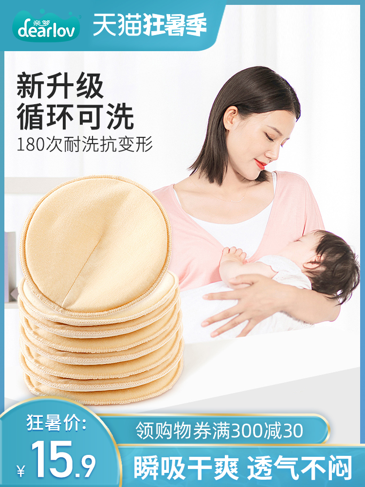 Pro-bait spilled mat washable cotton lactation leak-proof mat for breast-feeding spilled milk 12 pieces in spring and autumn