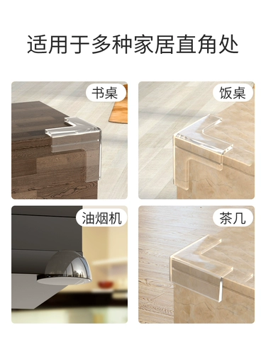 Накладки на углы, лента, силиконовая защитная мебель, защита от столкновений