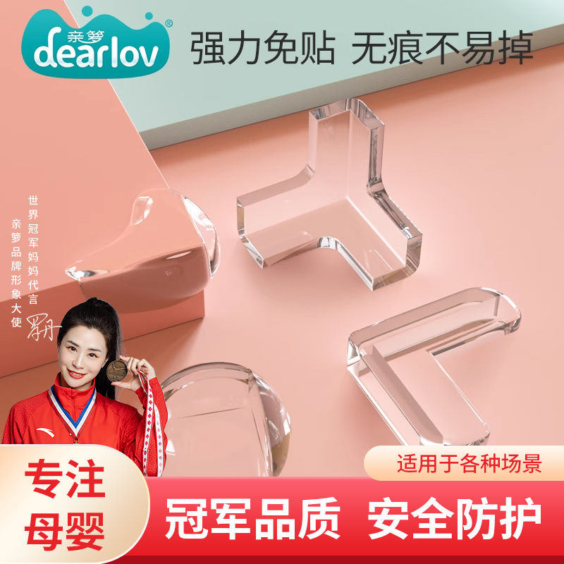 防撞角桌角透明防磕碰防撞护角茶几家具软包边贴条直角硅胶保护套