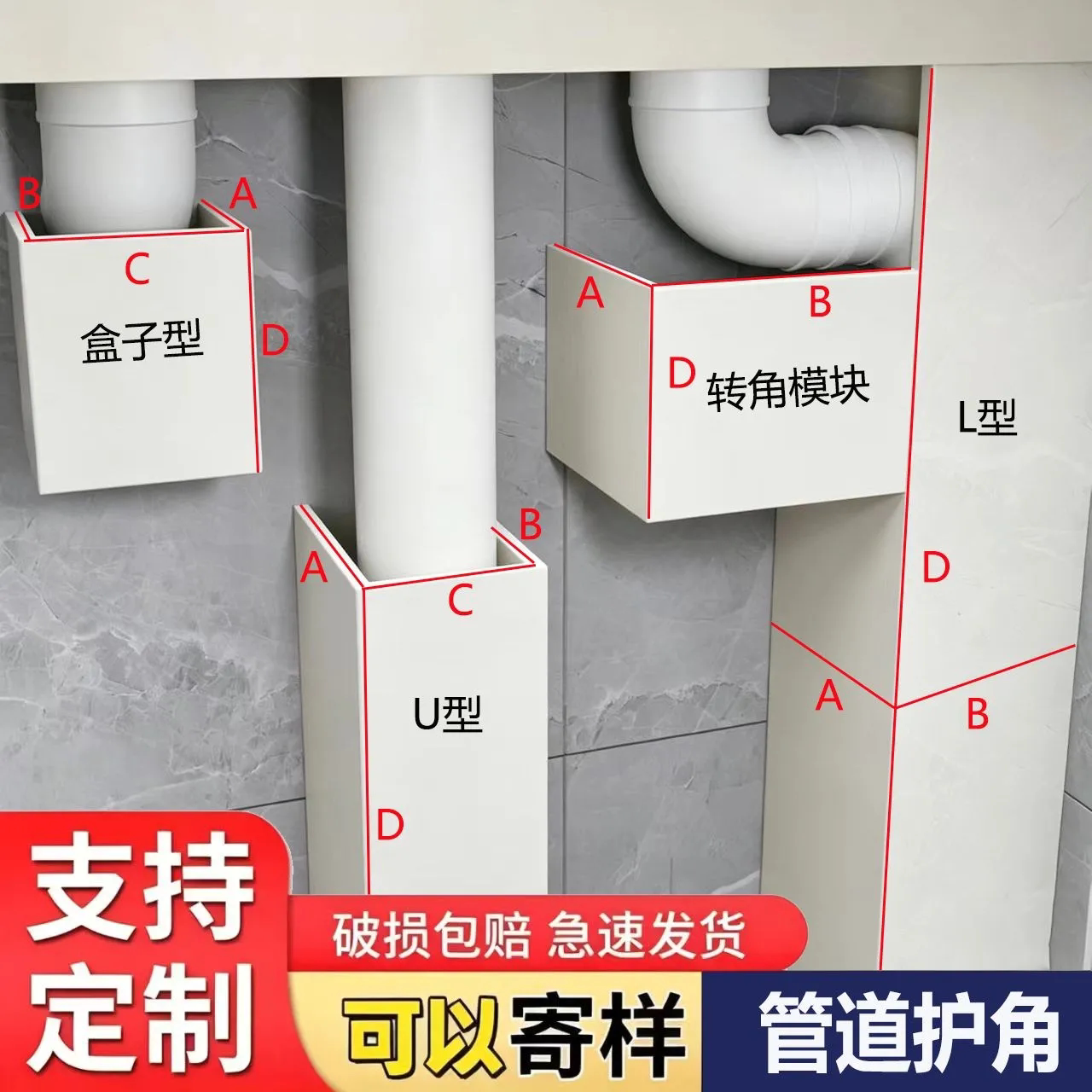 亚克力管道装饰护角天燃气明管厨房包管神器卫生间包空调包卫生间图片