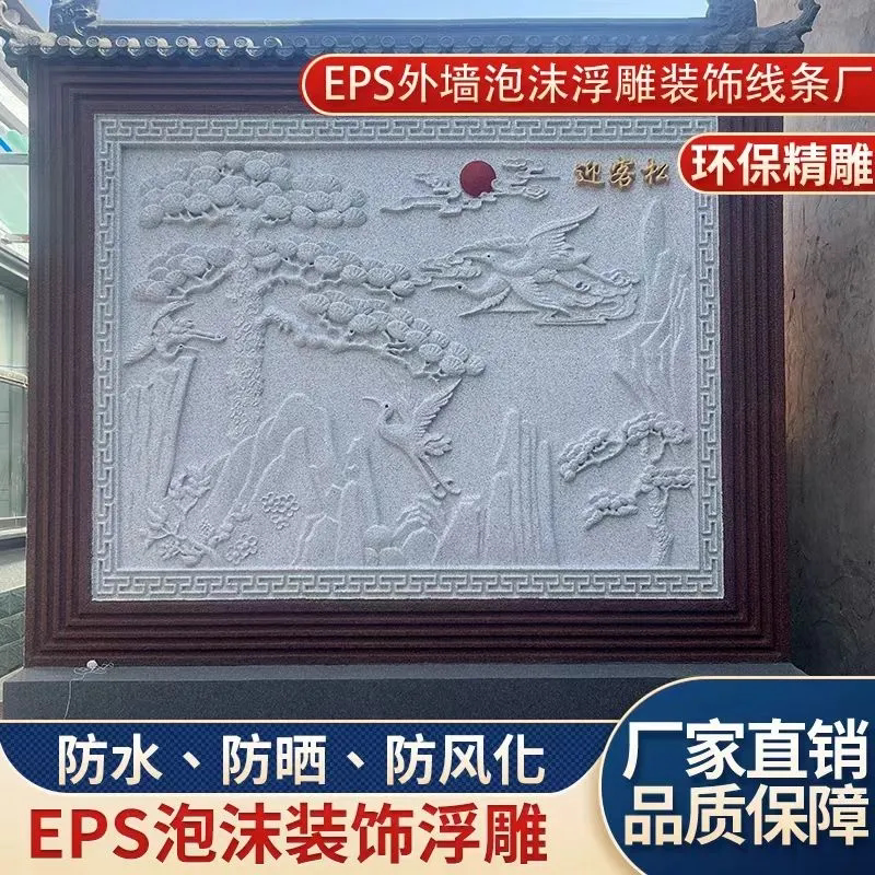 eps外墙装饰浮雕花纹壁画别墅泡沫塑料制品