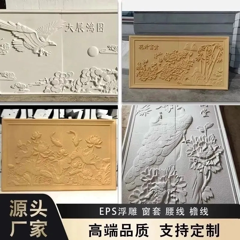 eps外墙装饰浮雕别墅立体自建泡沫塑料制品