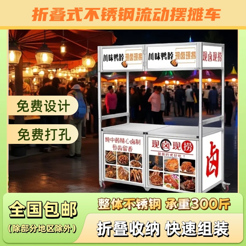 小吃车摆摊推车多功能餐车可折叠地摊车冰淇淋流动摊位小龙虾烤肠
