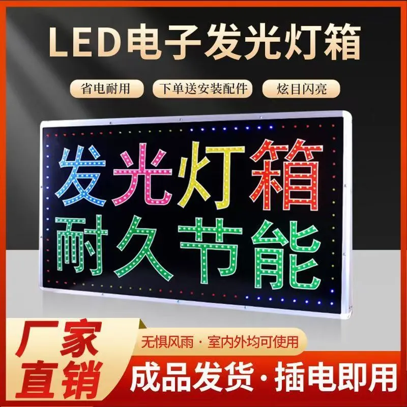 led电子广告灯箱广告牌挂墙式发光字灯滚动烤串门头灯牌灯珠防水