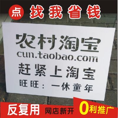 墙面塑料工地喷漆字