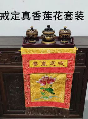 陶瓷香炉粉盅实木托盘戒定真香