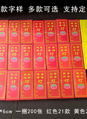 亚克力/纸彩色灯纸灯架展示架