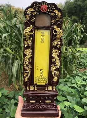 36厘米30厘米寺院用品树脂牌位黄色双龙莲位多个尺寸供奉