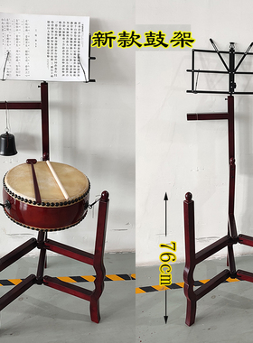 佛堂用品30/33/36cm铃鼓套装帝钟136cm鼓架实木可折叠鼓架铃子鼓