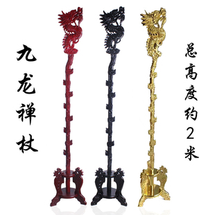 2米九龙禅杖法器佛具住持九龙杖实木雕刻升座晋院肃静寺院禅杖