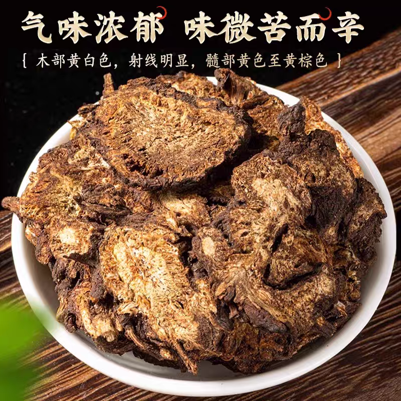 羌活中药材正品四川阿坝蚕羌活野生姜活川羌活粉中草药蚕羌羌青片