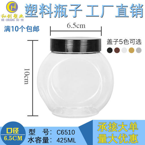 透明加厚一次性防水塑料瓶