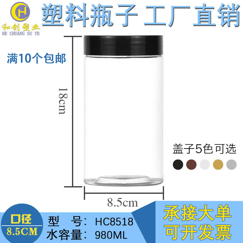 加厚手拧透明储物罐pet塑料瓶