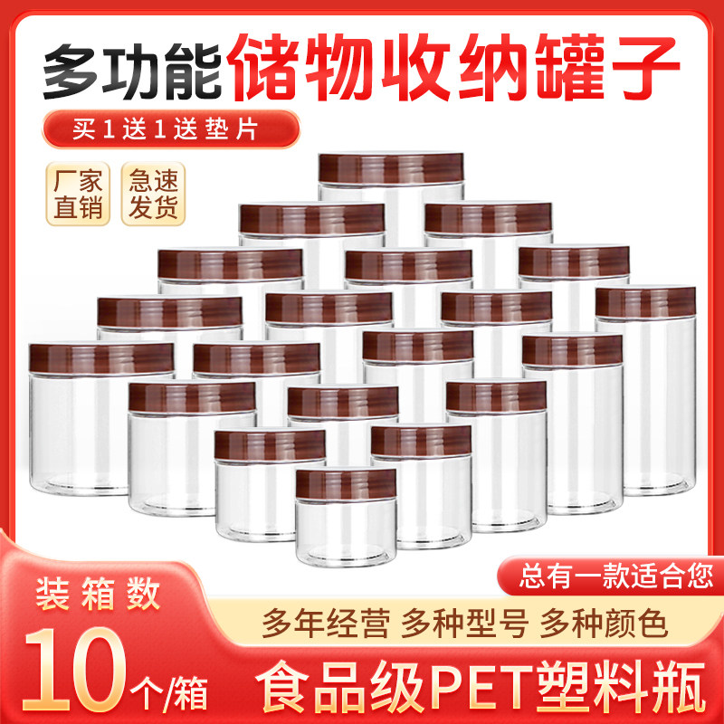 批发蜂蜜透明塑料瓶送垫片