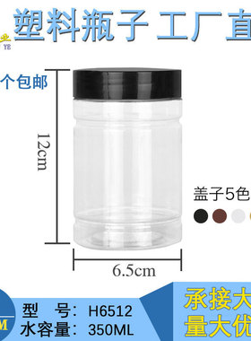h6512透明塑料罐子防漏密封保鲜零食白糖五谷杂粮密封存储广口瓶