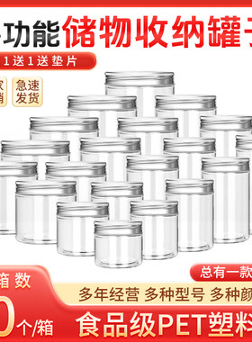 【10个】铝盖塑料透明瓶子 家用加厚圆形塑料罐子食品罐蜂蜜瓶2斤