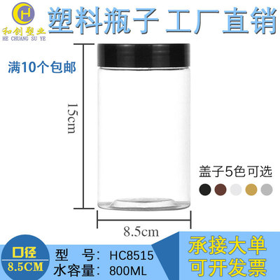 加厚密封罐水果PET塑料瓶