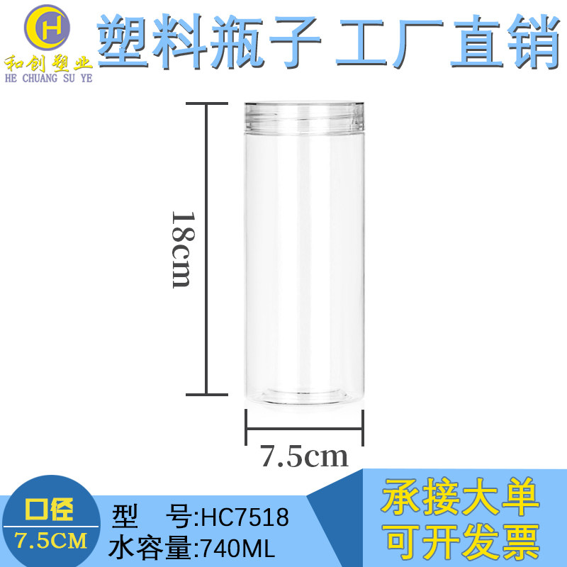 7518铝盖带盖喜糖厨房保鲜防漏食品罐密封罐圆形加厚透明塑料瓶子
