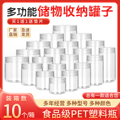 商城/小吃摆摊批发塑料瓶送垫片