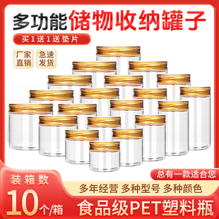 收纳防潮小号牛肉干圆形外包装 铝金盖塑料密封罐 糖果罐 10个