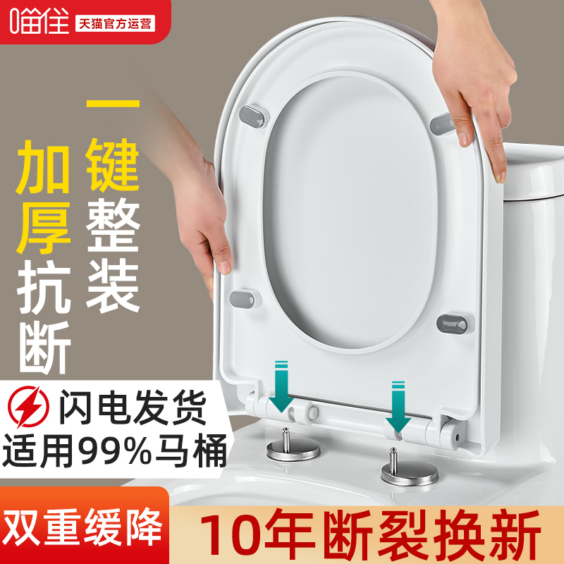 拼到家马桶盖家用通用加厚坐便器盖板老式马桶圈UVO座便盖配件49