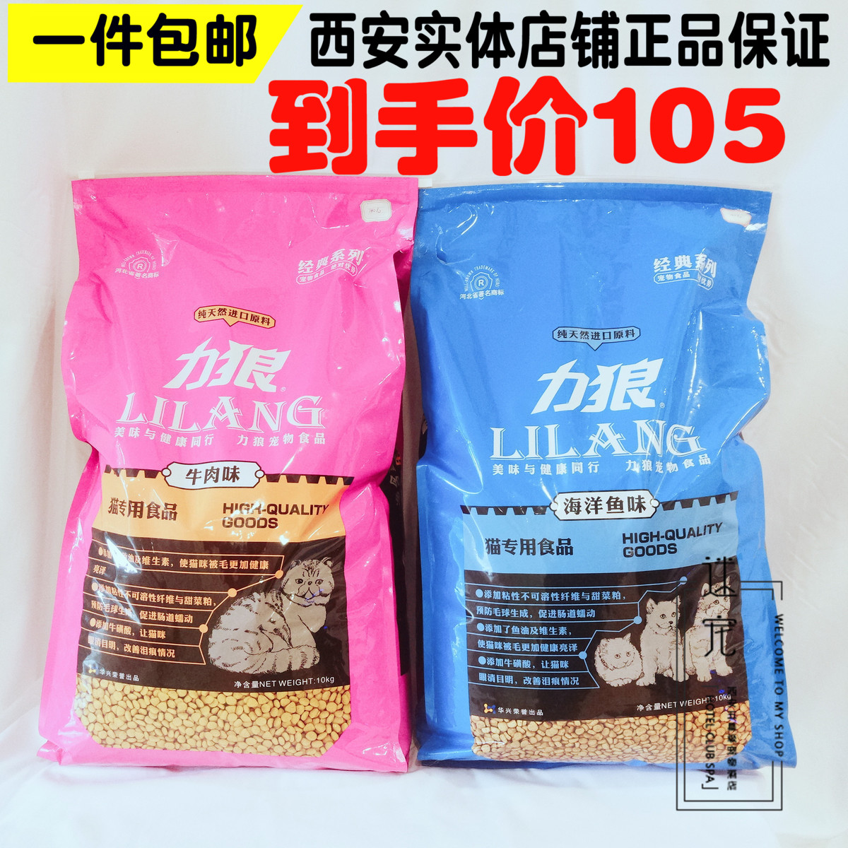 力狼貓糧天然低鹽海洋魚味牛肉味10kg20斤英短藍貓波斯貓幼貓成貓