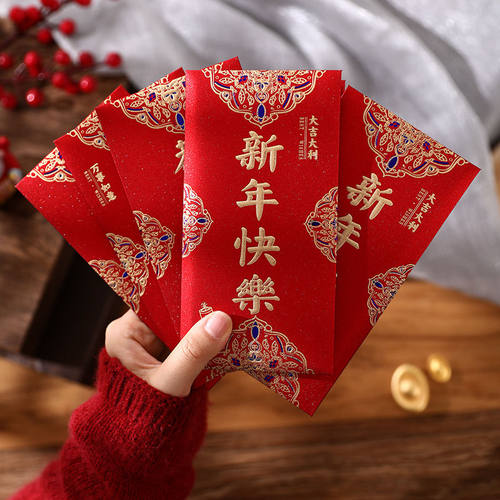 永吉磨砂20新年压岁红包
