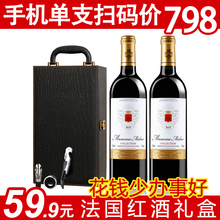 法国进口红酒干红葡萄酒双支礼盒装送礼高档皮箱2支装包邮2套特价