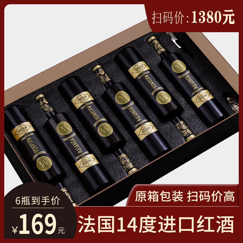 干红葡萄酒红酒整箱14度法国进口正品婚庆送礼6支装红洒整箱包邮_淘醉酒类_酒类-第2张图片-提都小院