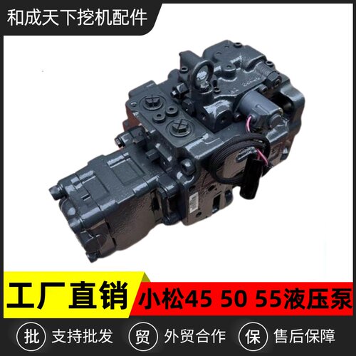 小松455055液压泵总成猪仔泵